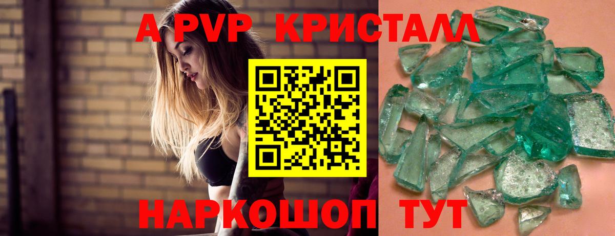 A-PVP VHQ  Alfa_PVP мука  Вход с VPN  Сочи 