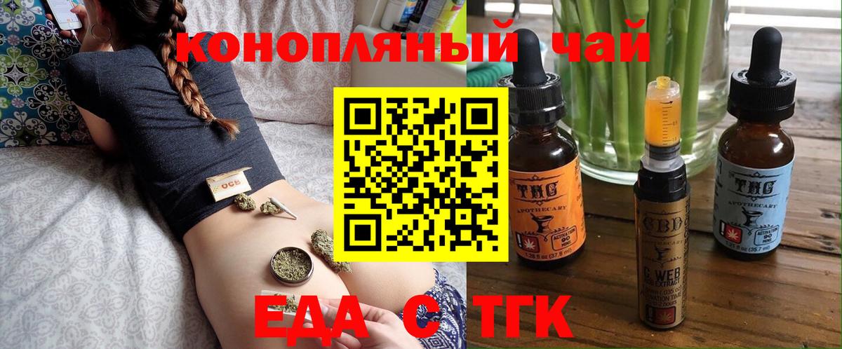 Canna-Cookies конопля  Вход с VPN  Сочи 