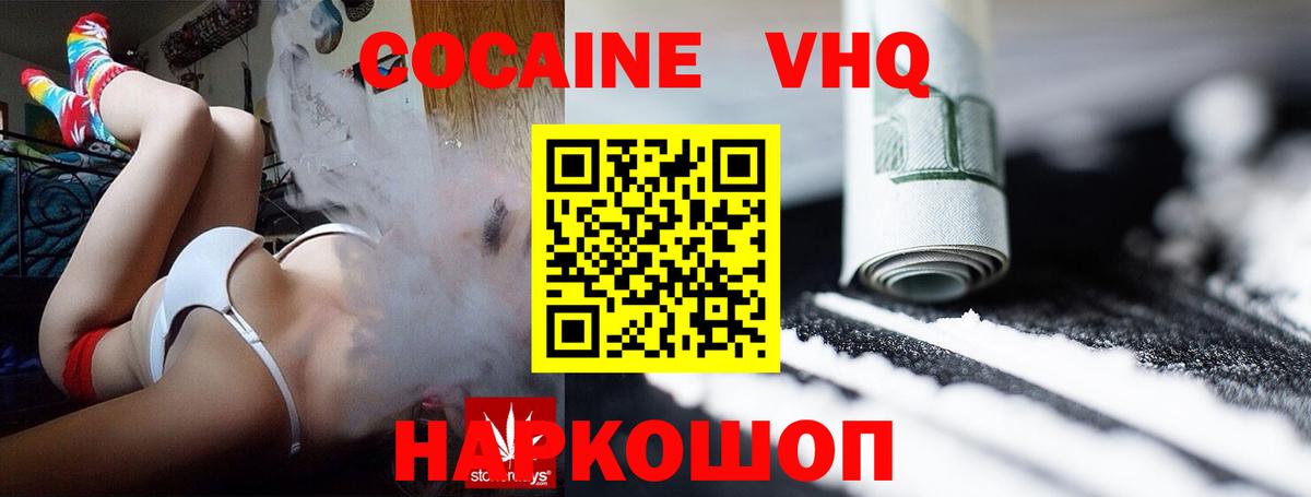 COCAIN Боливия Сочи