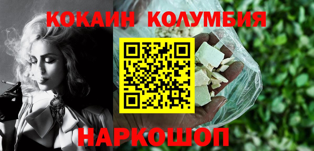 КОКАИН 98%  Кокаин Перу  Сочи  КОКАИН  Вход с VPN 