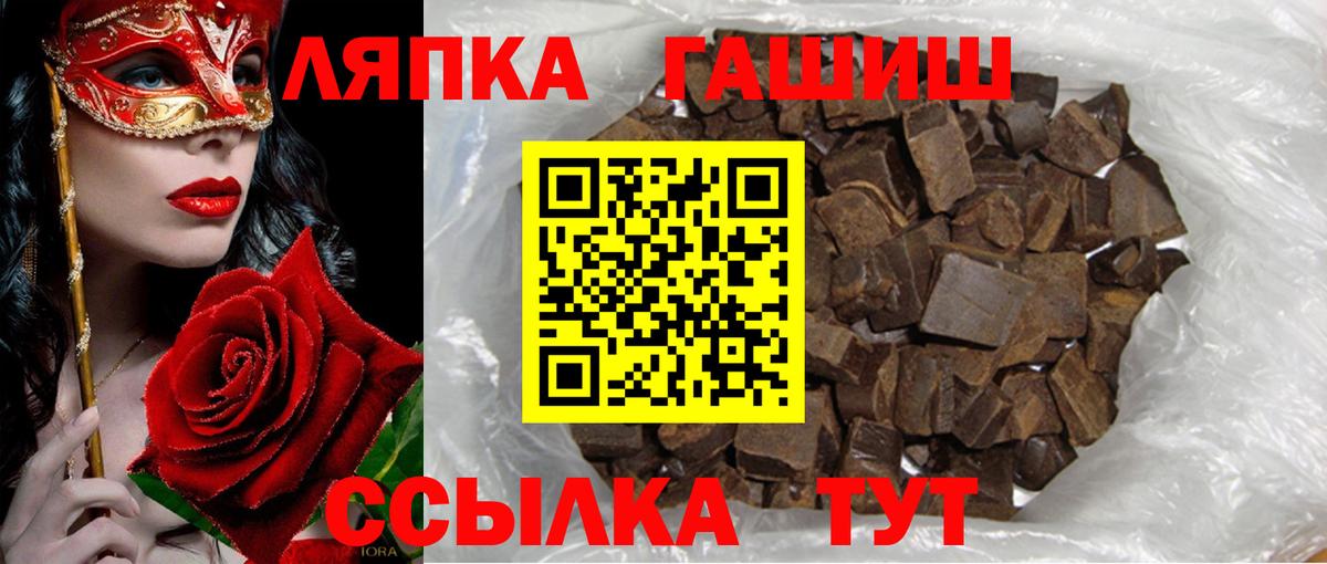 Гашиш гашик  Вход с VPN  ГАШИШ VHQ  ГАШ  Сочи 