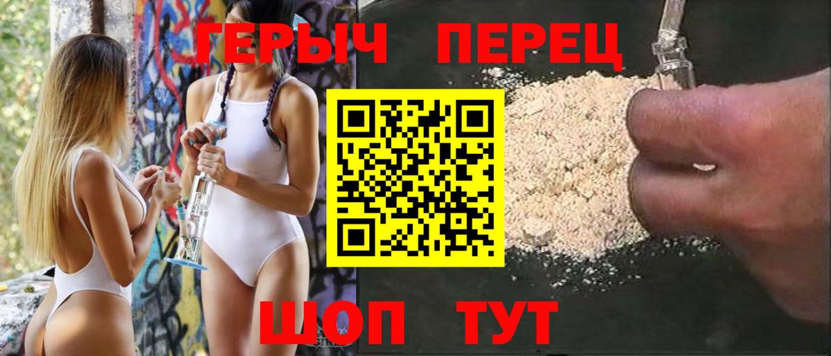 ГЕРОИН VHQ  Героин  Сочи  Вход с VPN 