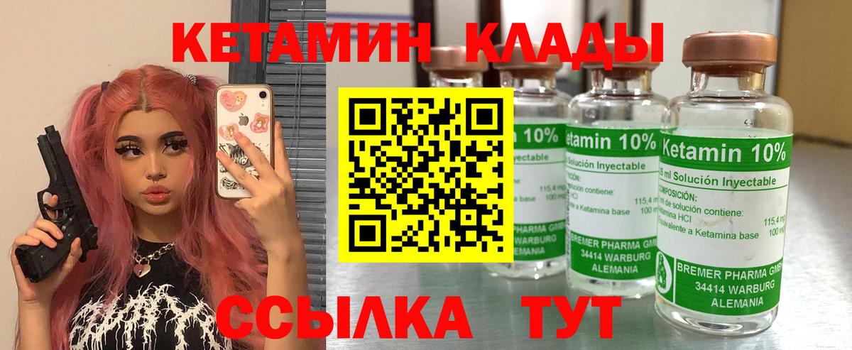 Сочи  КЕТАМИН ketamine  Вход с VPN  Кетамин VHQ 