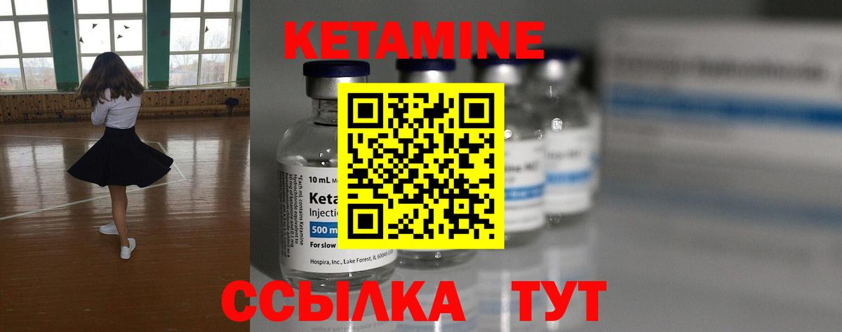 Кетамин ketamine Сочи