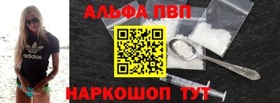 Альфа ПВП Бугуруслан