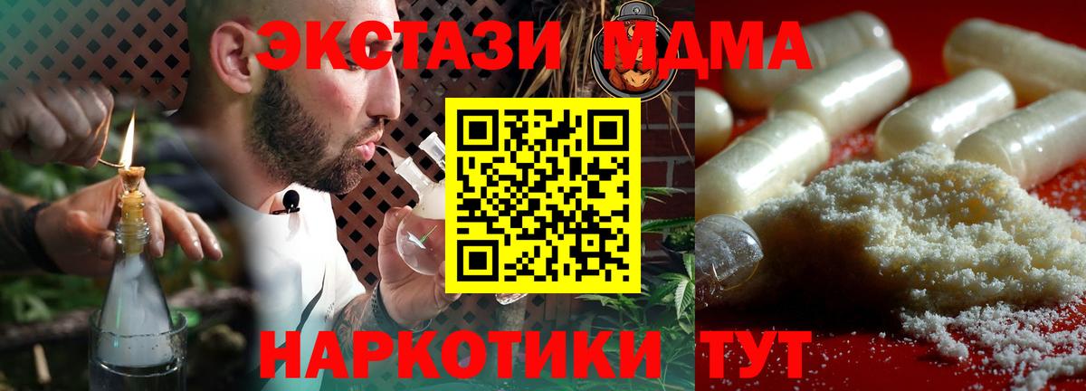 MDMA Molly  MDMA  Сочи  МДМА кристаллы  Вход с VPN 