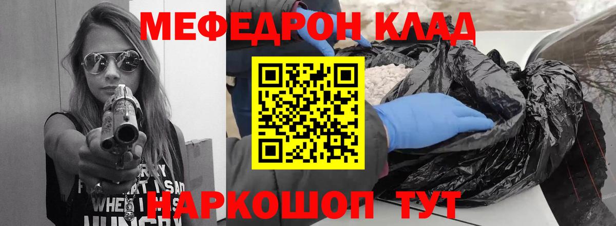 Сочи  МЕФ 4 MMC  МЯУ-МЯУ мяу мяу  Меф  Вход с VPN 
