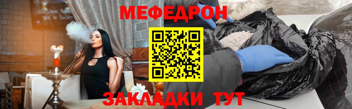 Мефедрон мука Сочи