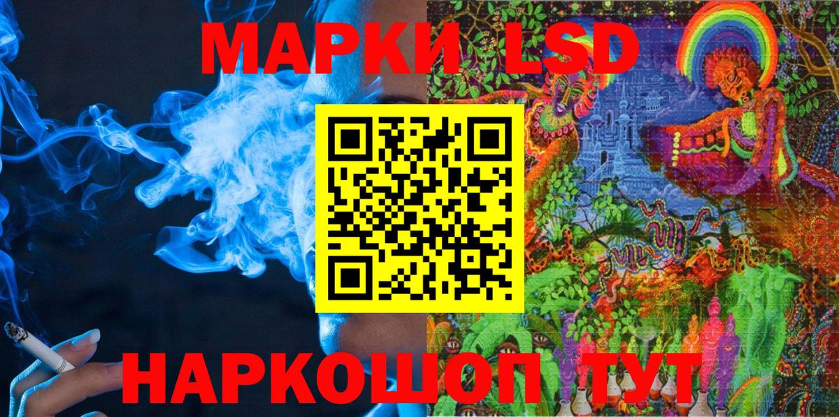 Наркотические марки 1,5мг  Вход с VPN  Сочи 