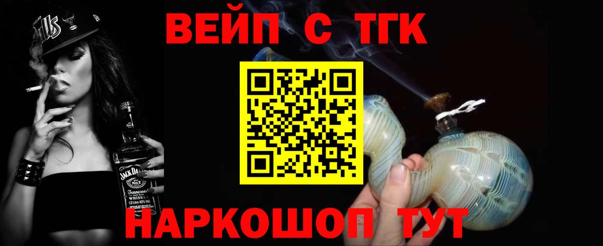 Дистиллят ТГК вейп  как найти закладки  Сочи  ТГК вейп с тгк  Вход с VPN 