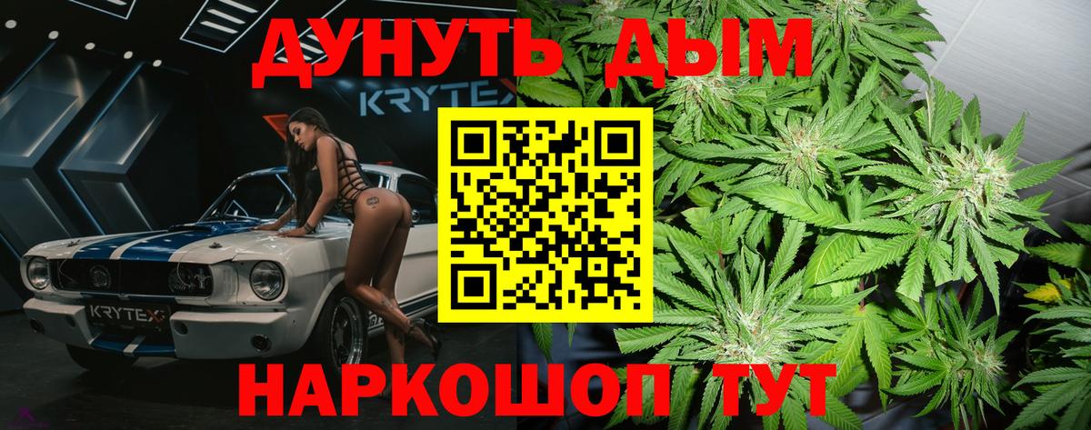 Канабис план Сочи